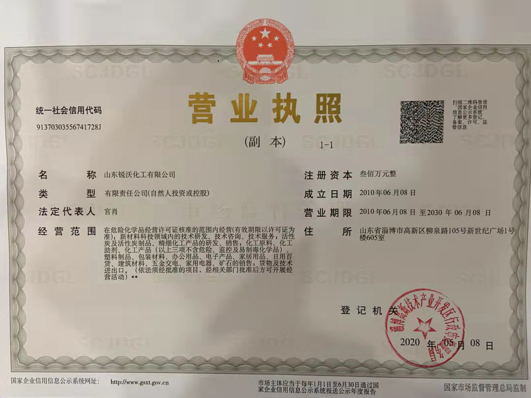 營(yíng)業(yè)執(zhí)照