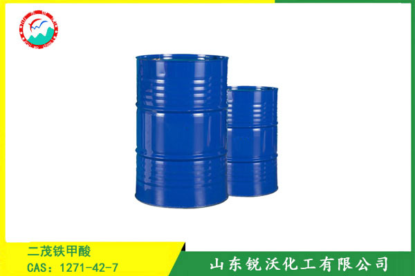 二茂鐵甲酸廠家cas1271-42-7